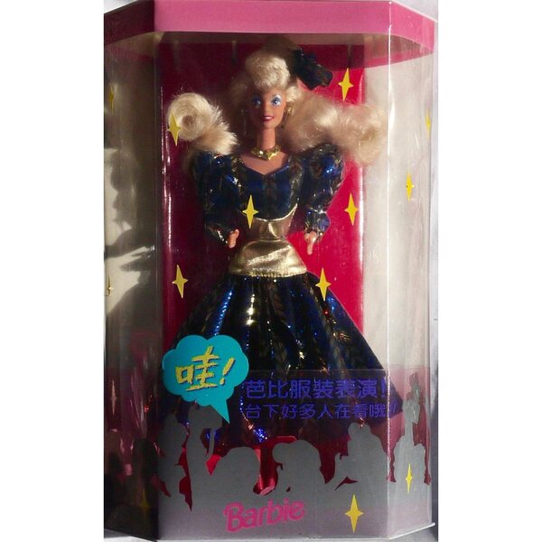 Barbie Philippine Haute Couture 1992 Blaues, goldenes und rotes Vintage-Sammelkleid