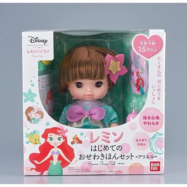 Much Remin & Solan Remin Ariel Puppenset mit Zubehör und Disney-Bildband