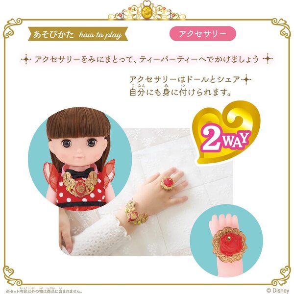 Set Gioielli Belle Princess Step Remin & Solan - Collana, Tiara e Bracciale Moda Bambini