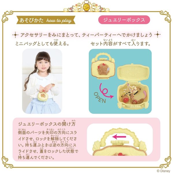 Set Gioielli Belle Princess Step Remin & Solan - Collana, Tiara e Bracciale Moda Bambini