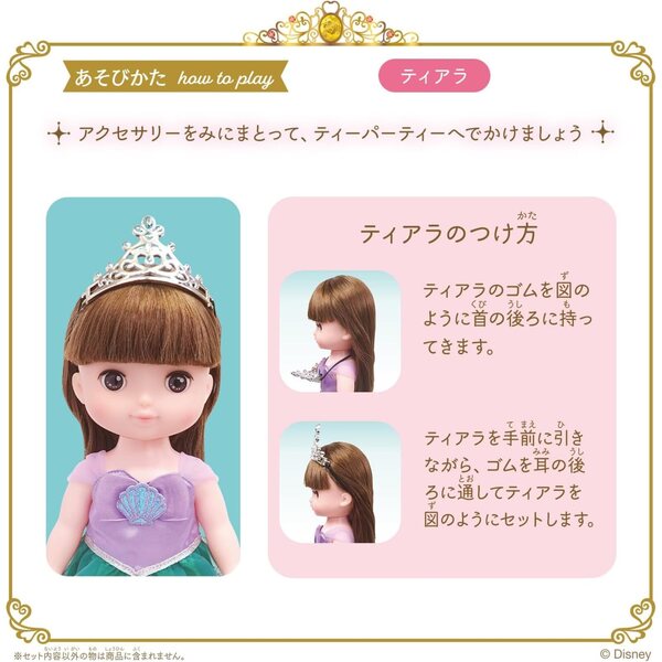 Set Gioielli Belle Princess Step Remin & Solan - Collana, Tiara e Bracciale Moda Bambini