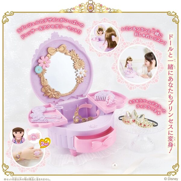 Comò Rapunzel Remin & Solan Magic Princess Step con accessori per bambole