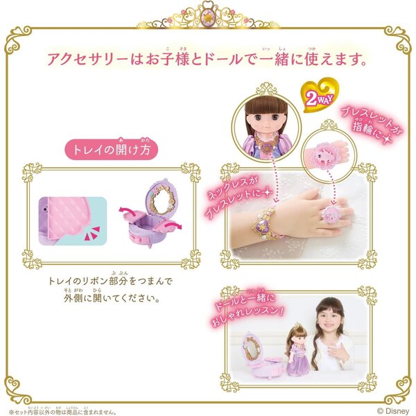 Comò Rapunzel Remin & Solan Magic Princess Step con accessori per bambole