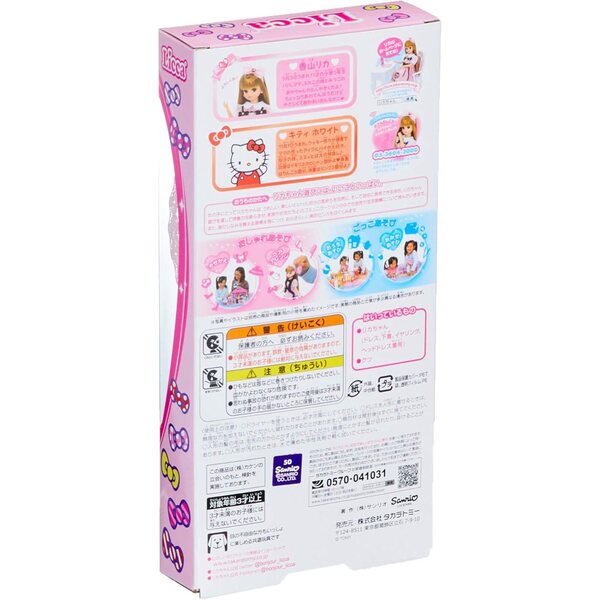 Licca-chan Doll LD-13 Hello Kitty Daisuki Vestido de novia Licca-chan