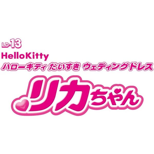Licca-chan Doll LD-13 Hello Kitty Daisuki Vestido de novia Licca-chan