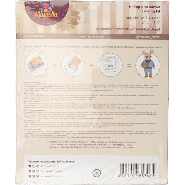 Kit di cucito Miadolla Arcadius con istruzioni per creare una bambola decorativa da 21 cm