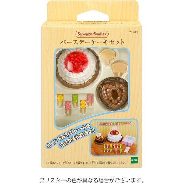 Sylvanian Families Geburtstagskuchen-Spielset – Epoch Sylvanian Family Doll