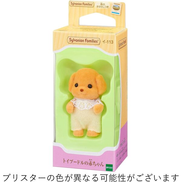 Sylvanian Families Baby Doll Barboncino Giocattolo Dettagliato e Originale
