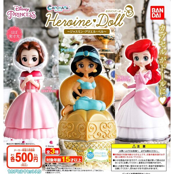 Set mit 3 Disney-Prinzessinnen-Figuren, 12 cm, Ariel, Belle, Jasmin, Original Bandai