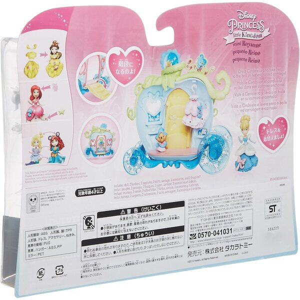 Aschenputtels Kutsche Disney Princess Little Kingdom TOMY - Fantasy-Spiel